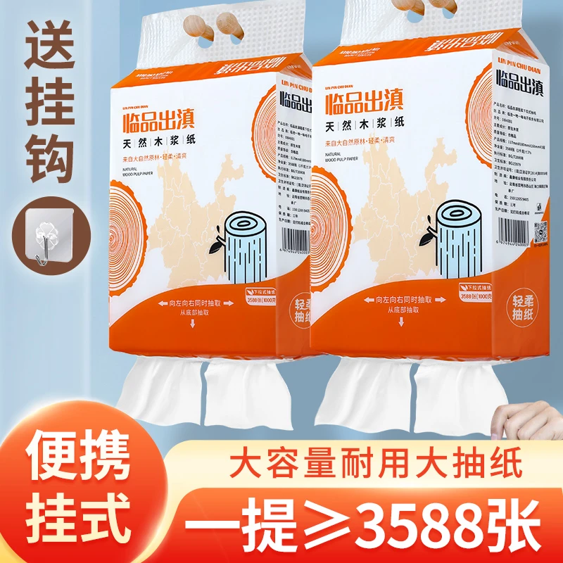 超大型悬挂抽纸家用木浆纸商用卫生纸整箱纸巾悬挂式低价挂式抽纸