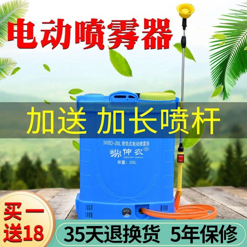 农用电动喷雾器背负式多功高压打农药机充电药桶消毒喷雾壶防疫