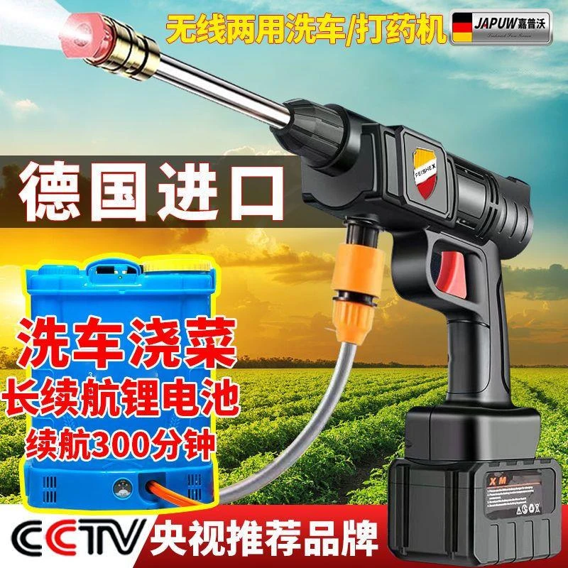 德国进口电动喷雾器农用农药消毒打药机锂电喷水枪洗车机洗车神器