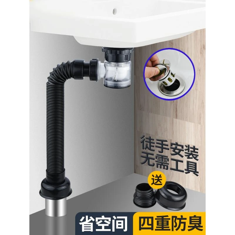 洗手盆下水管洗脸池台盆面盆排水管防臭漏水塞下水器器配件省空间