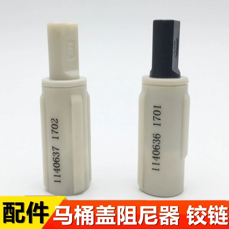 科勒马桶盖板配件铰链1140637缓冲轴3834阻尼器螺丝K-4713T