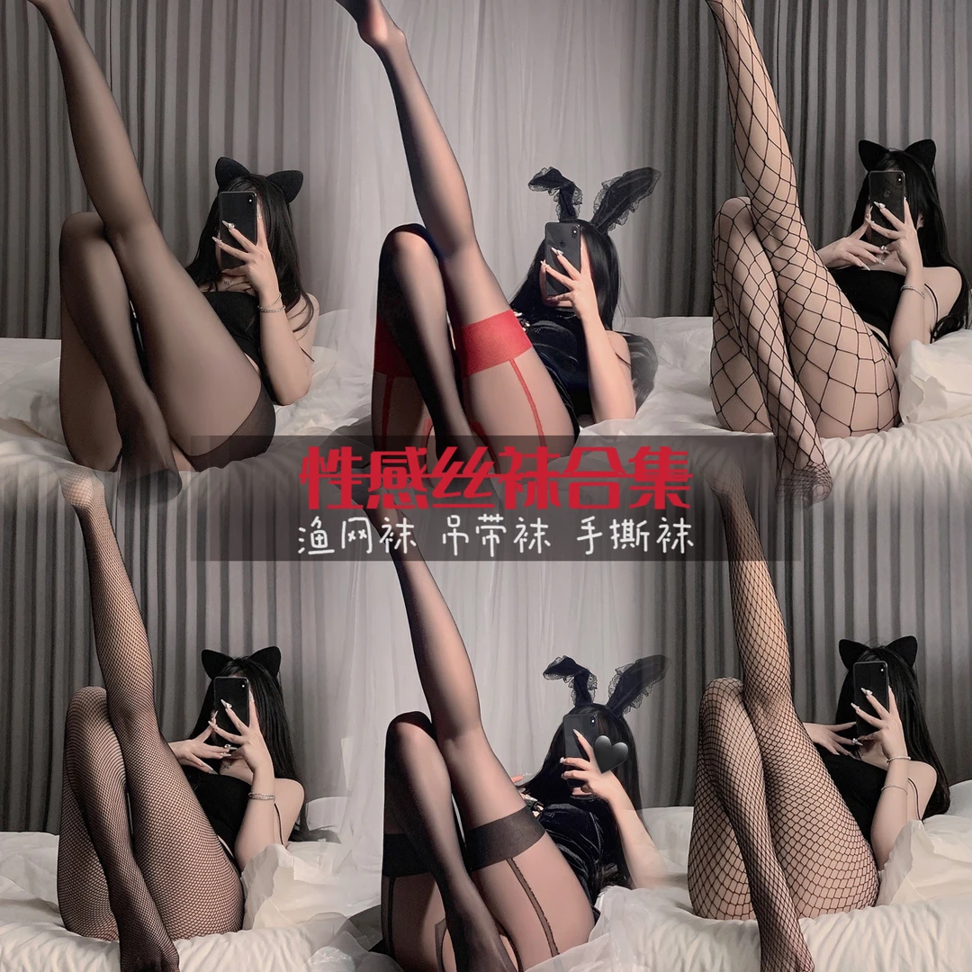 ZIEEQUU/姿趣情趣丝袜吊带一体袜渔网袜手撕袜女性感免脱开裆诱惑