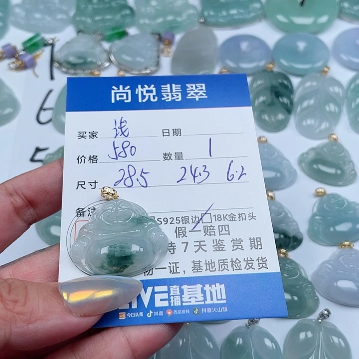 翡翠颈饰未镶嵌༄****天然翡翠吊坠