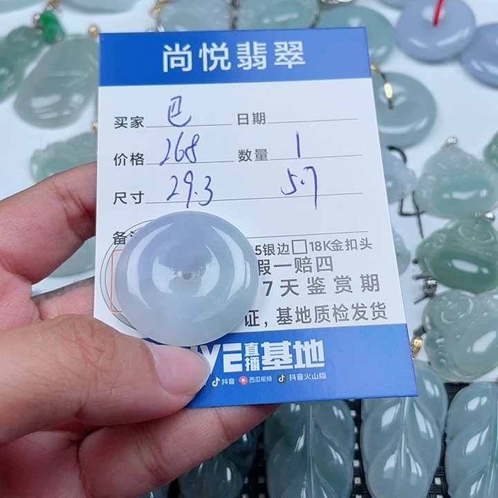 翡翠颈饰未镶嵌巴***子天然翡翠吊坠