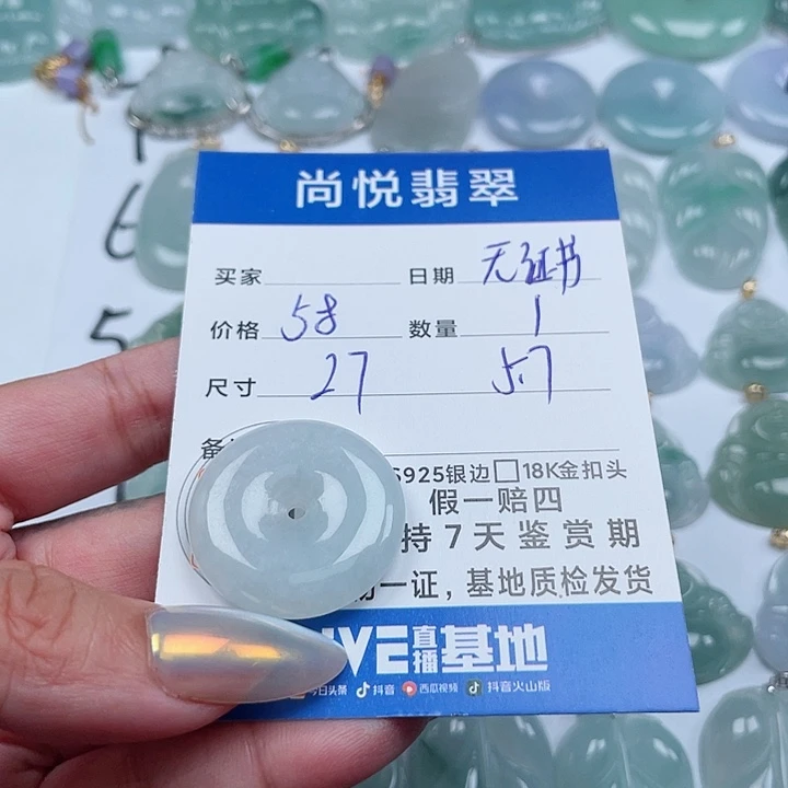 翡翠颈饰未镶嵌天然翡翠吊坠