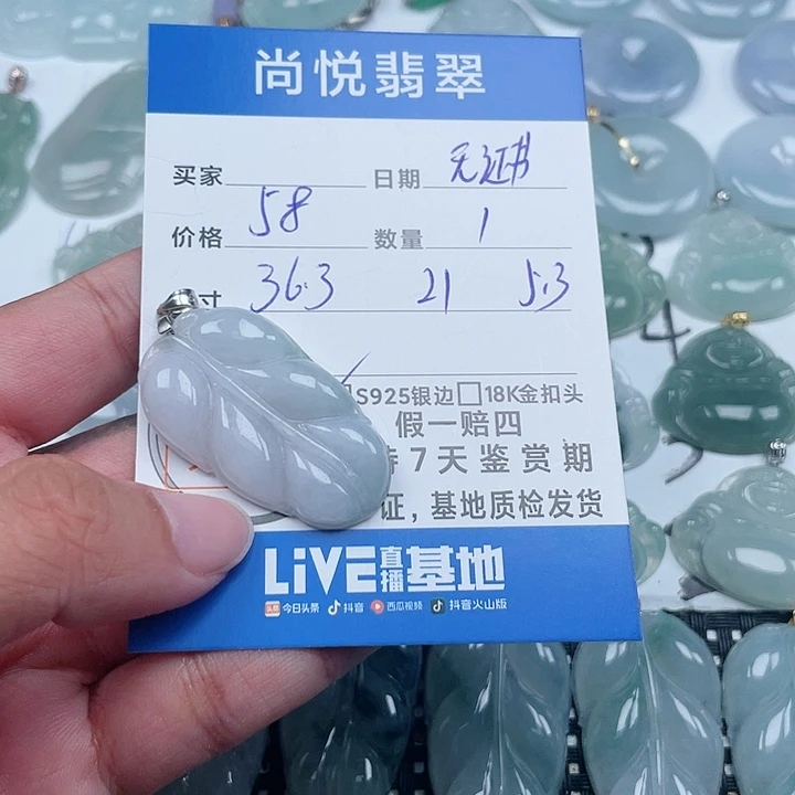 翡翠颈饰银S925镶嵌天然翡翠吊坠