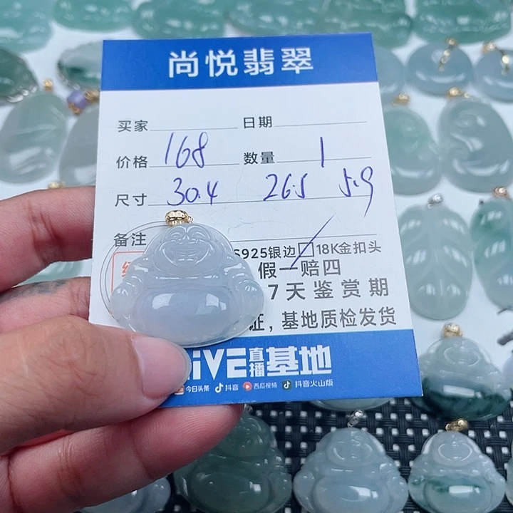 翡翠颈饰18K金镶嵌天然翡翠吊坠