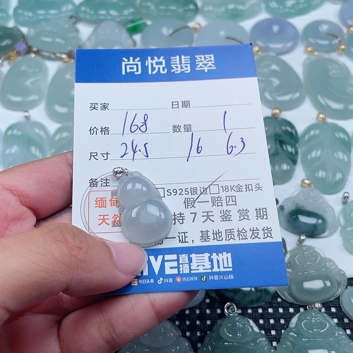 翡翠颈饰18K金镶嵌天然翡翠吊坠