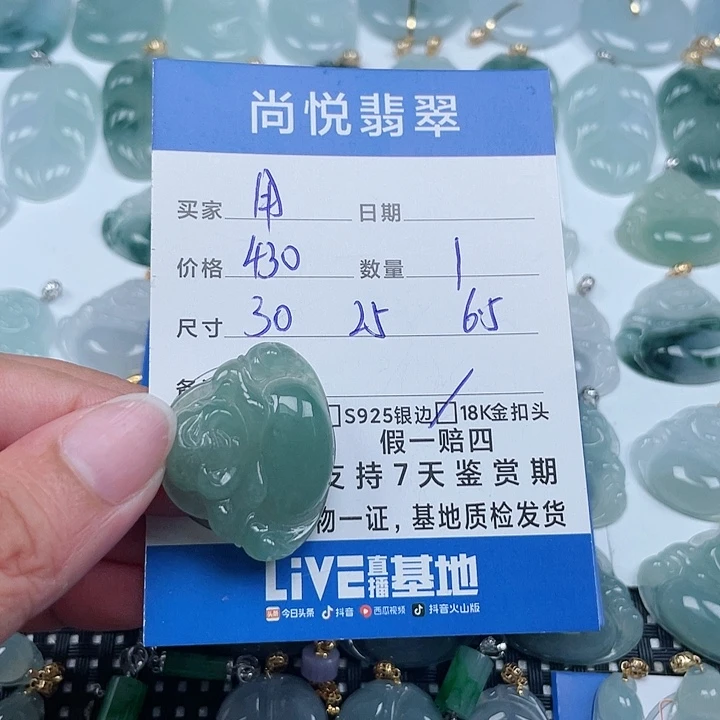 翡翠颈饰未镶嵌用****8天然A货翡翠吊坠