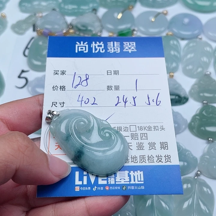 翡翠颈饰银S925镶嵌天然翡翠吊坠