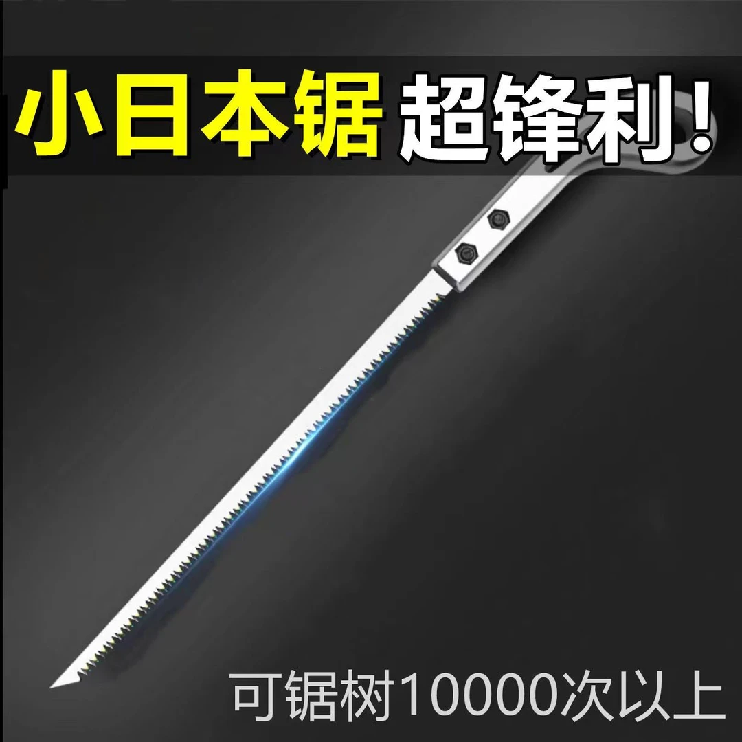 锯迷你木工锯细齿凤尾锯家用鸡尾锯小锯手工锯园林园艺燕尾锯