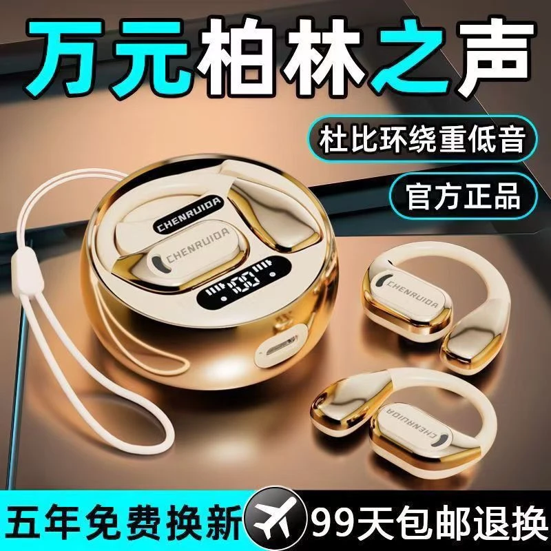 柏林之音新款蓝牙耳机高清传导通用挂耳式无线超长续航不入耳运动