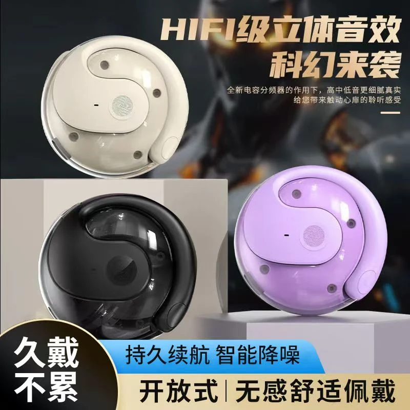 小椰球新款无线蓝牙耳机全网热销爆款OWS开放式不入耳长续航耳机