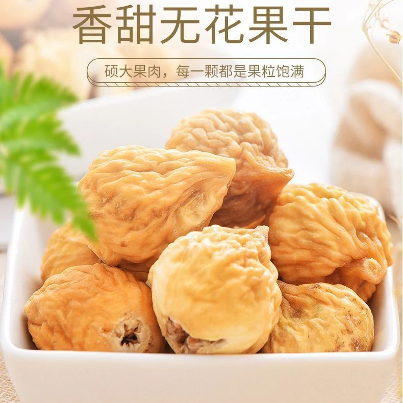 无花果干，无添加，可直接吃，泡茶，煲汤