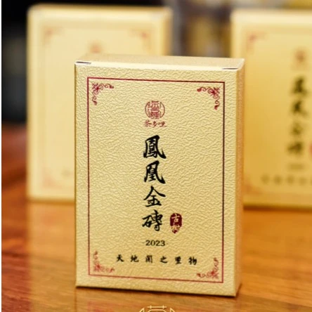 2023年凤凰山古树茶第五代凤凰金砖125克/砖