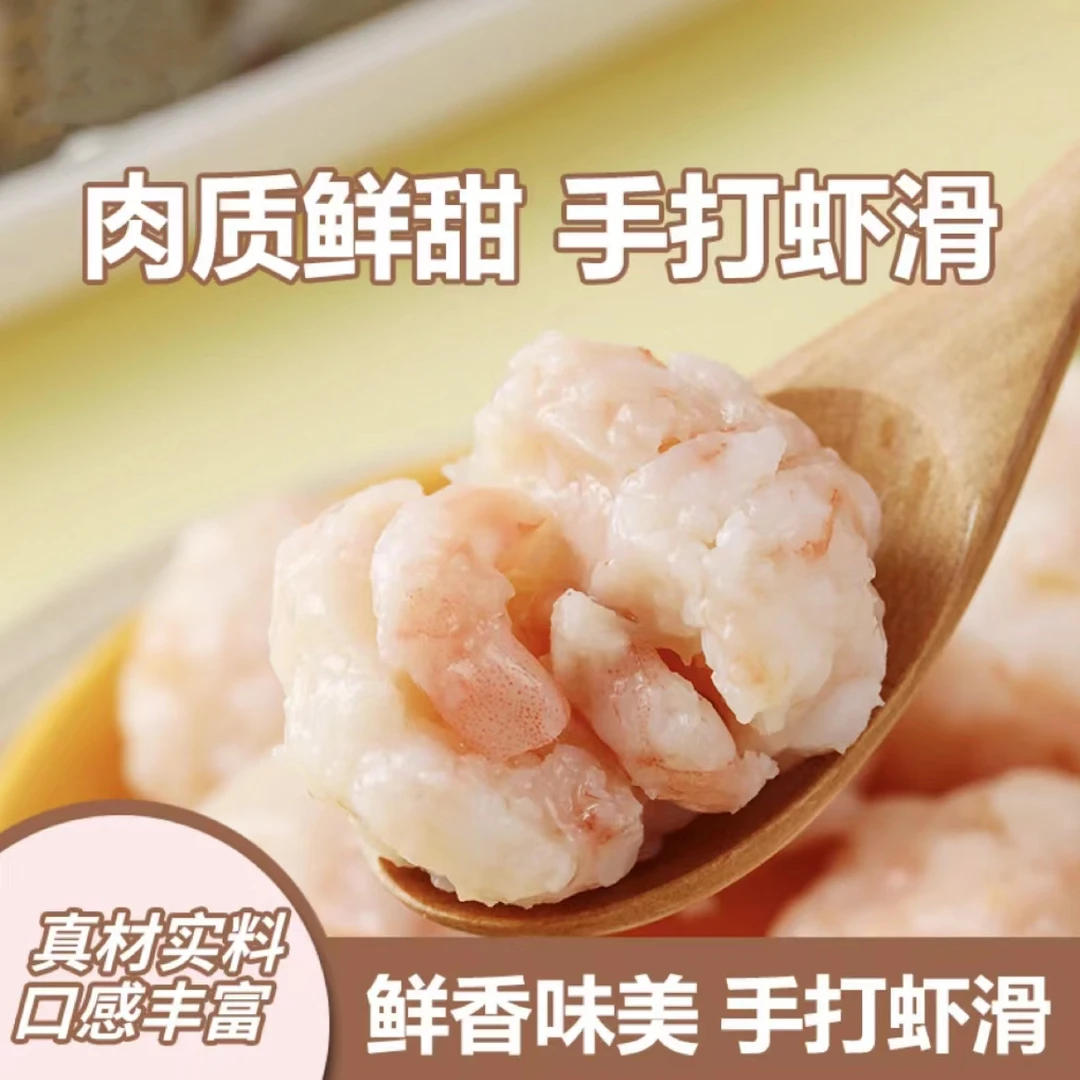 手打鲜虾滑100g*10包 95以上虾含量火锅减脂新鲜