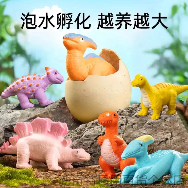 恐龙蛋孵化泡水膨胀泡水变大霸王龙玩具儿童宝宝卡通礼物仿真动物