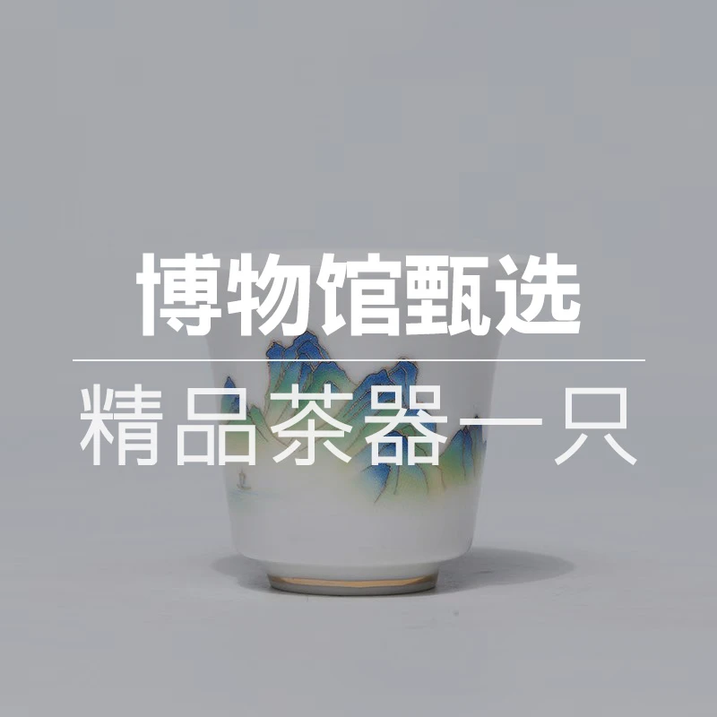 甄选精品茶器一只