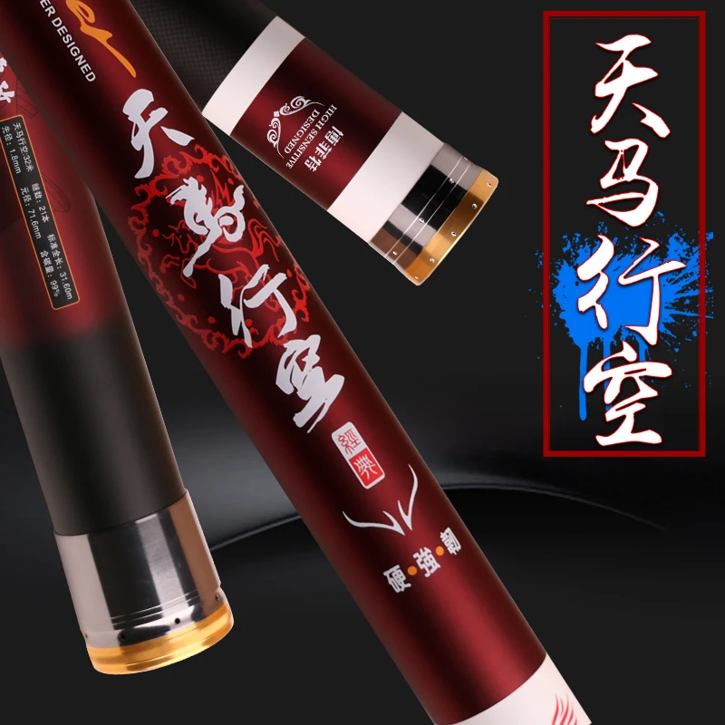 博菲特天马行空变长短212224262728.53032米炮竿鱼竿钓竿传统炮竿
