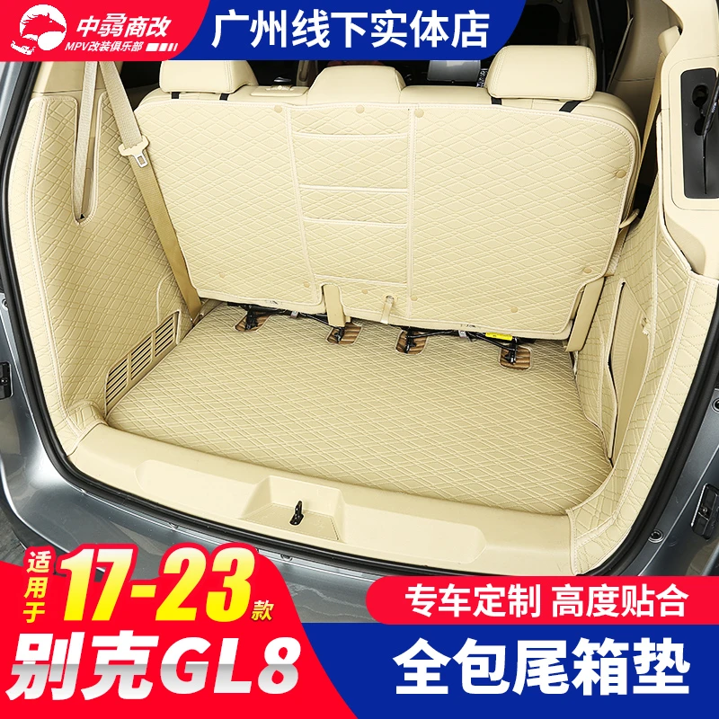 别克GL8后备箱垫652TES653T陆尊原车色全包围尾箱垫GL8专车专用