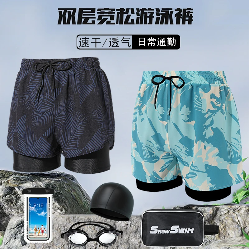 泳裤男士速干大码防尴尬2025新款专业游泳装备男沙滩裤泡温泉双层