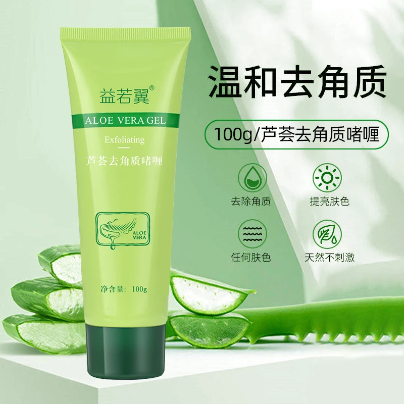 【女神专属】益若翼芦荟去角质啫喱 清洁面部细致柔嫩男女可用