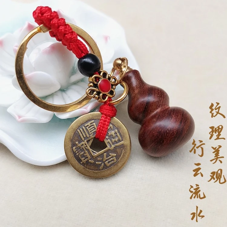 海南黄花梨小葫芦钥匙扣配五帝钱(50803)