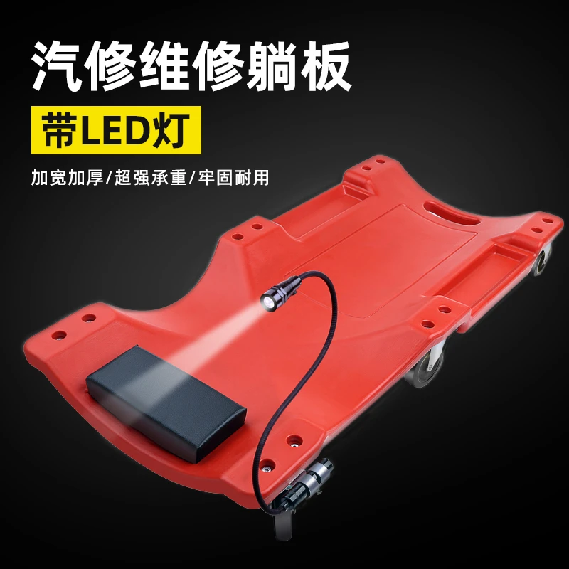 英迈工具工业级汽修专业加厚加宽汽修躺轮板子维修滑板底检查工具