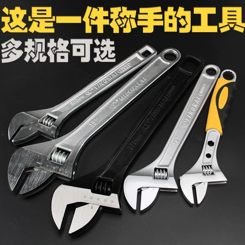 英迈工具活口扳手维修活板子多功能活活口扳手卫浴