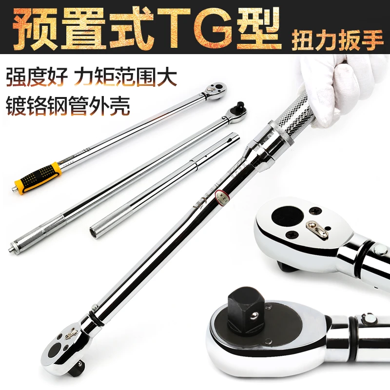 英迈工具工台湾产高精准度数显扭力扳手预置式扭力扳手扭矩扳手