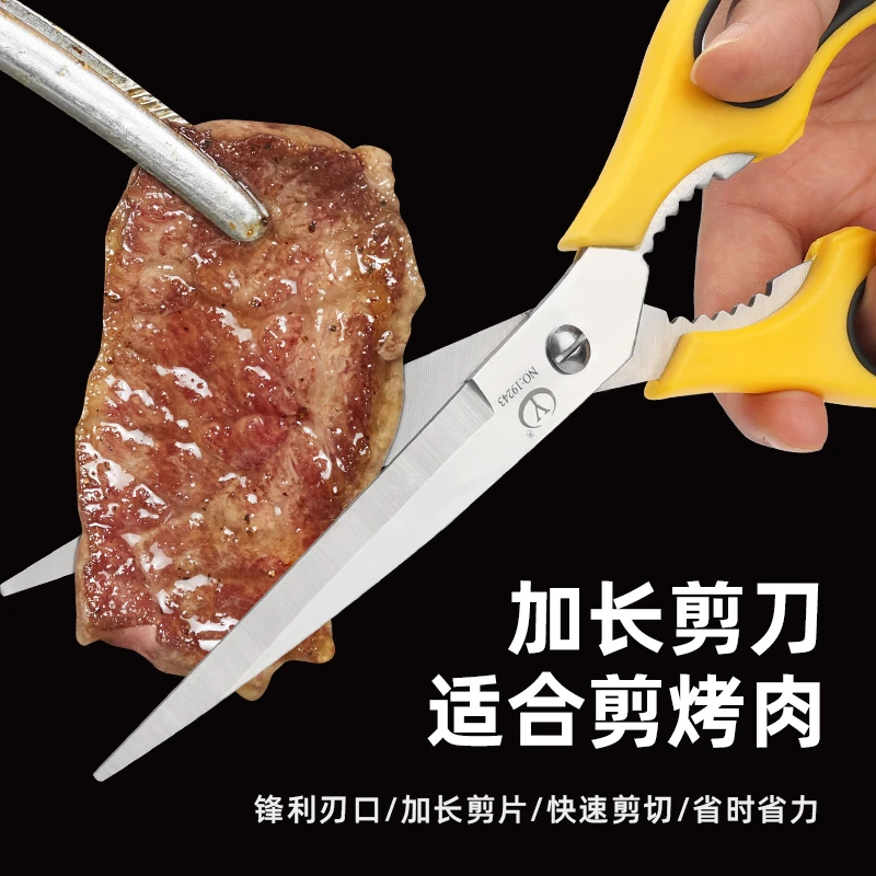 英迈工具不锈钢多功能剪刀工业级强力专用剪子厨房剪刀