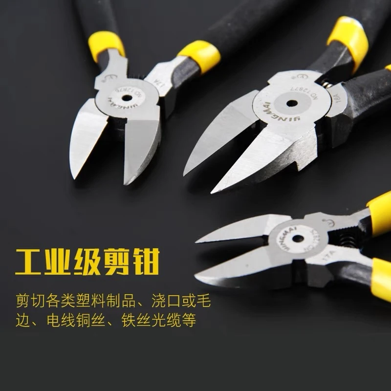 英迈工业级水口附石钳斜口钳剪线钳手工制作强力钳子电子剪线电工