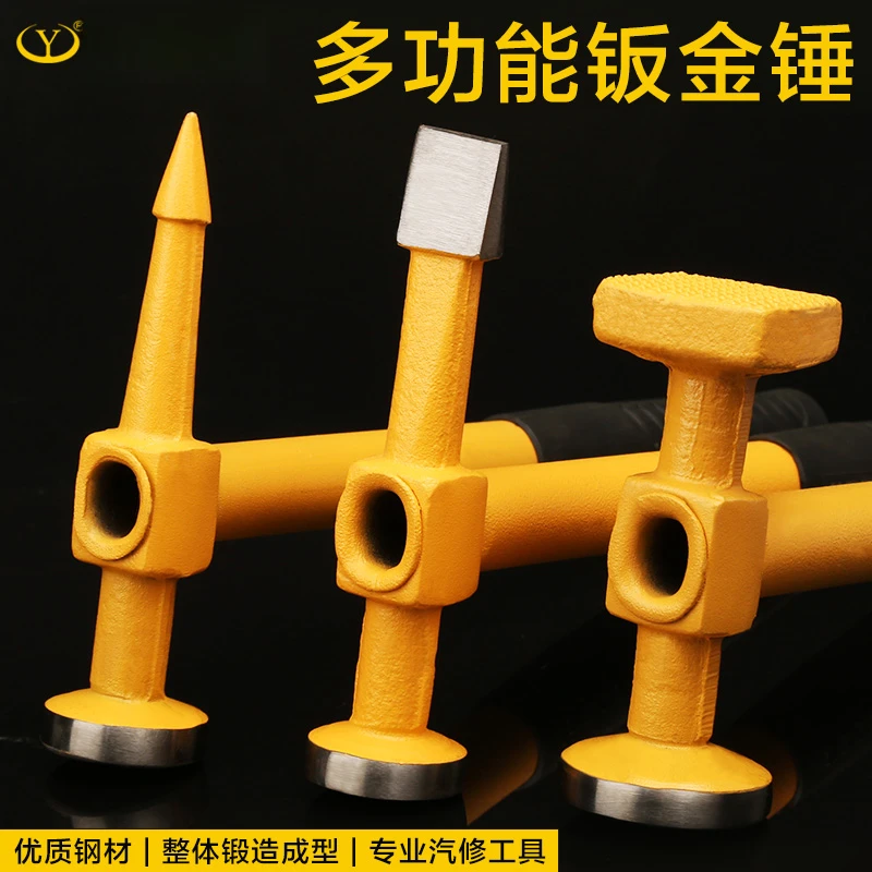 英迈工具工业级汽修钣金锤汽车整形造型锤手柄防滑系列