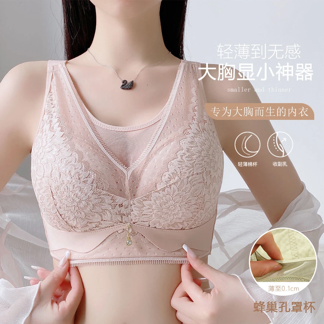 新款大胸显小内衣大码薄款无钢圈文胸聚拢上托防下垂收副乳缩胸罩