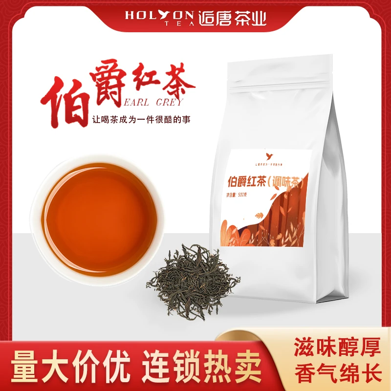 逅唐伯爵红茶调味茶制作专用茶叶袋装奶茶原料佛手柑红茶500g