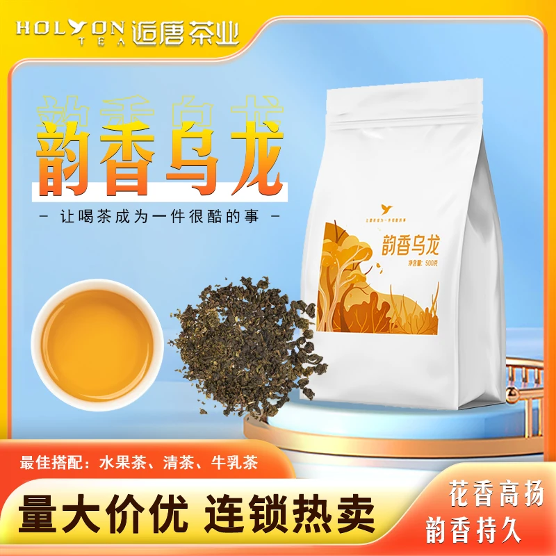 逅唐｜韵香乌龙奶茶店专用茶叶高山新茶韵香持久茶工厂直发500g/袋