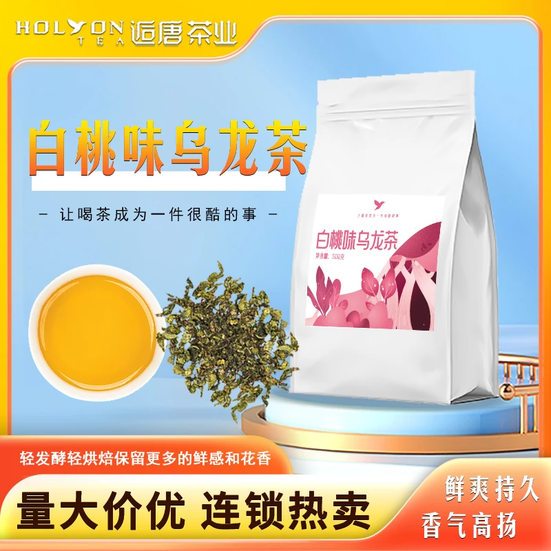 逅唐白桃乌龙茶水蜜桃乌龙茶奶茶店专用茶叶手打柠檬茶水果茶商用