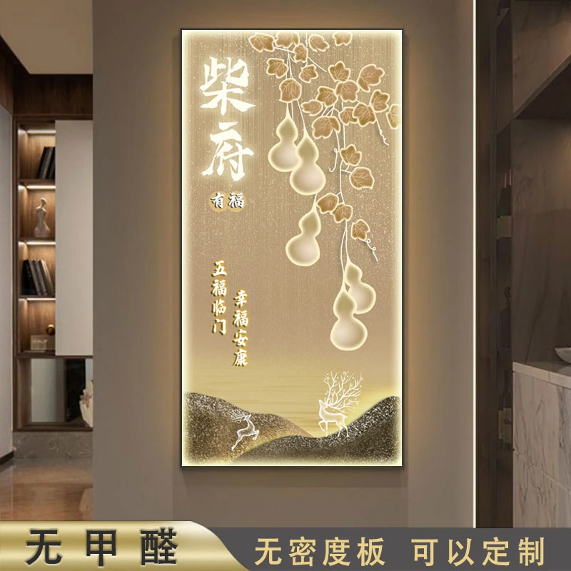 新中式带灯正门入户玄关画立体壁画姓氏定制雪弗板无醛晶瓷装饰画