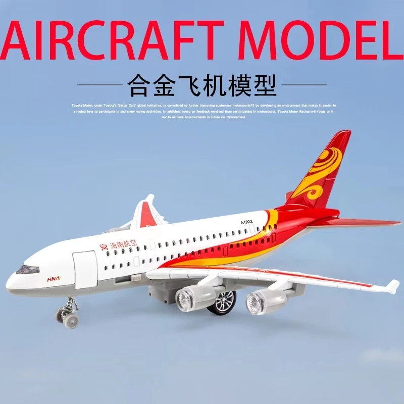 【特别大】飞机模型仿真A380合金儿童语音摆件玩具声光回力客机炫酷