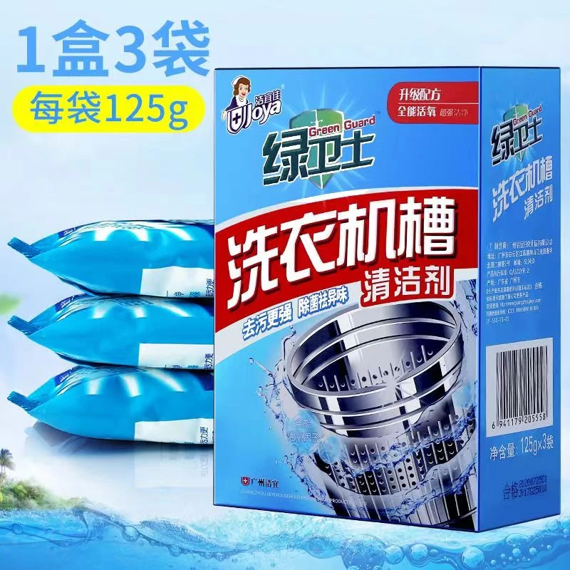 洁宜佳洗衣机清洁剂【7个换1袋】去污渍异味除菌全自动半自动通用