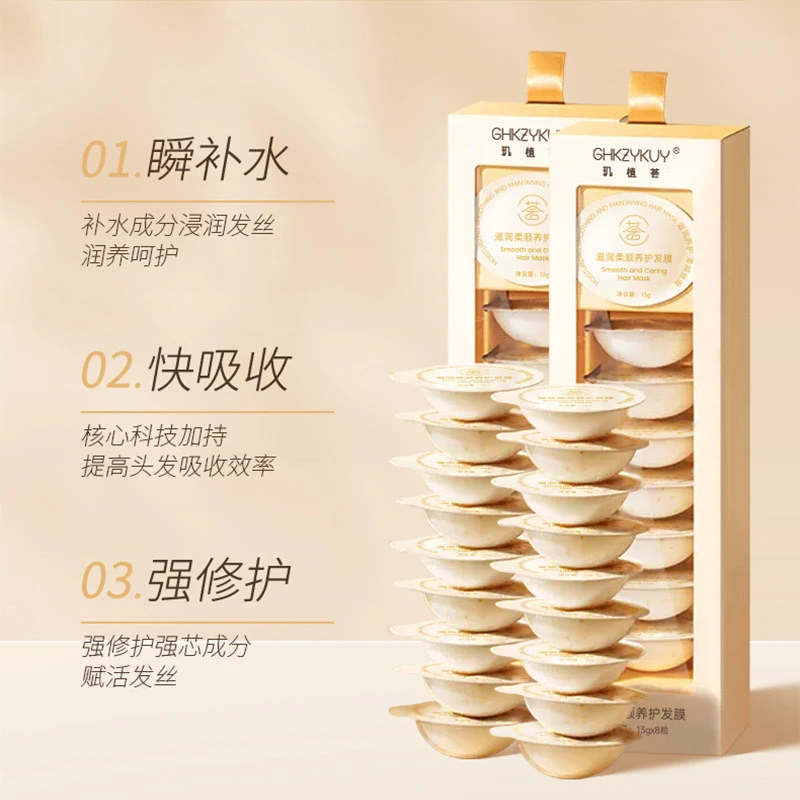 玑植荟发膜【3个换1粒】滋润柔顺养护发膜修复干枯发膜（保底 14 粒）