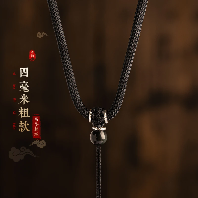 素绳坊高档手工4mm男女式粗款项链吊坠挂件绳黑曜石毛衣链绳子
