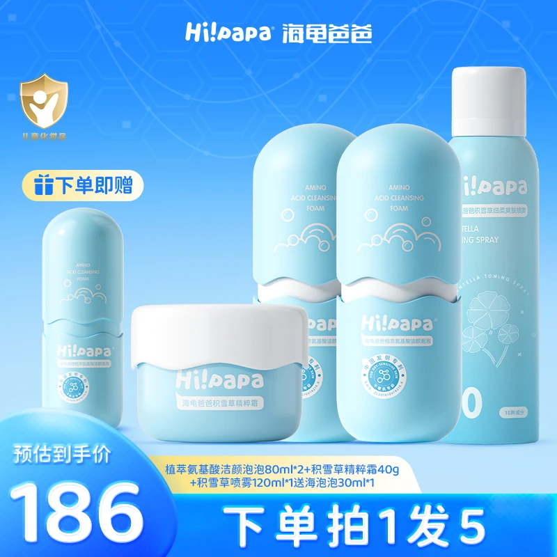海龟爸爸儿童洗面奶植萃氨基酸秋冬润肤洗面奶少年爽肤保湿滋润