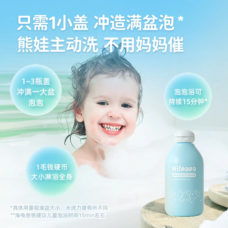 海龟爸爸儿童沐浴露泡多多沐浴精华露婴儿沐浴乳宝宝泡泡温和ZT