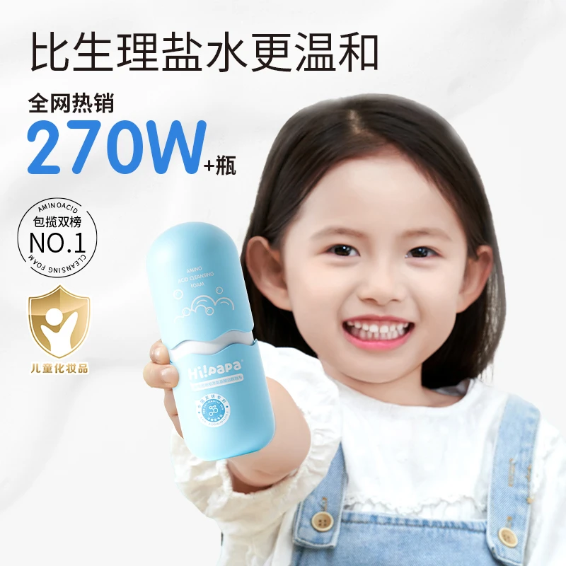 【金卡专属】海龟爸爸儿童氨基酸洗面奶男女孩专用温和清洁学生