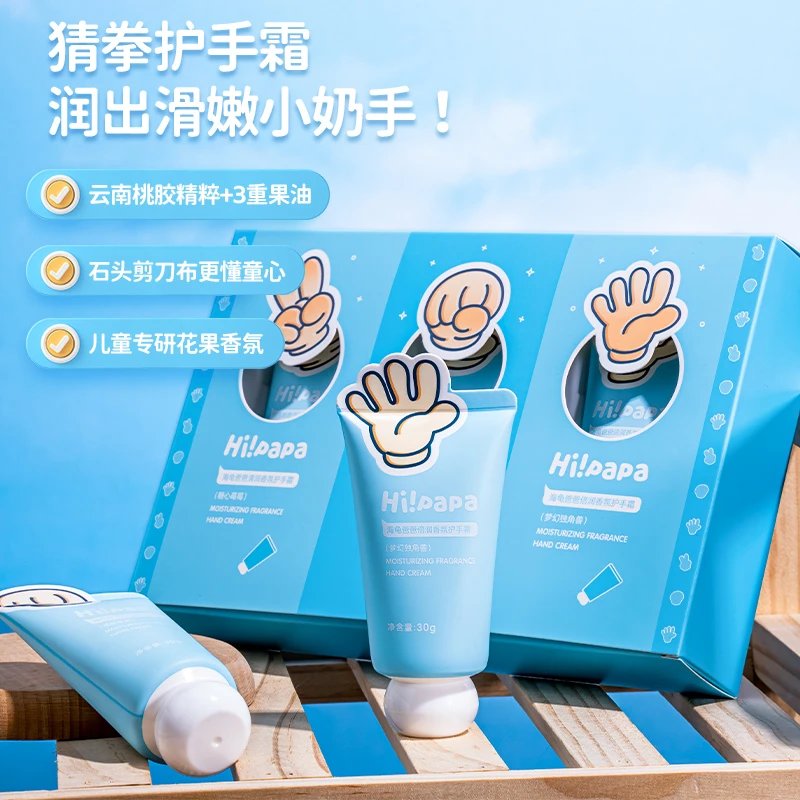 【开学福利】海龟爸爸趣味儿童香氛保湿霜滋润舒缓婴儿护手霜