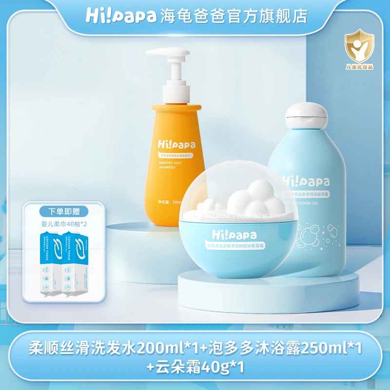 海龟爸爸泡泡沐浴露持久柔顺丝滑洗发水宝宝洗发露留香润肤组合C