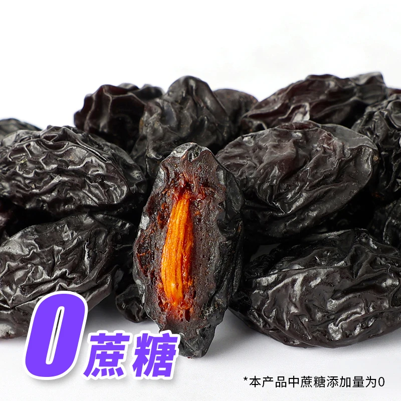 新疆西梅喀什西梅干无添加蔗糖大颗粒散装带核500g袋好吃零食