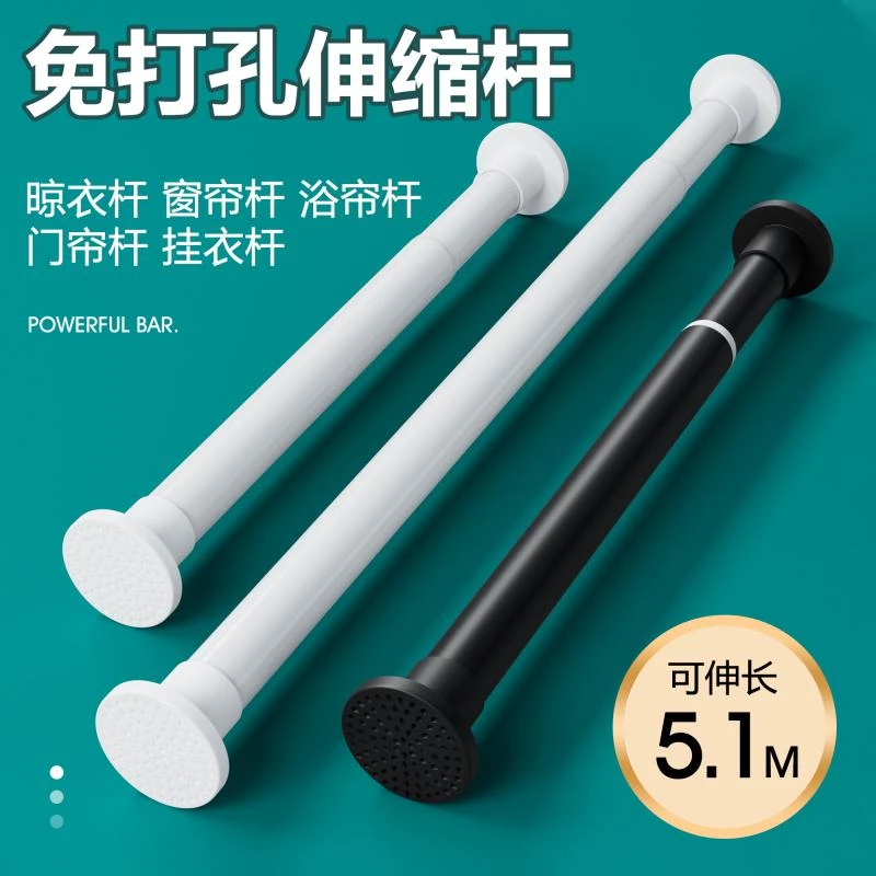 免打孔伸缩杆晾衣杆阳台晾衣架不锈钢窗帘挂杆撑杆收缩杆浴帘杆子