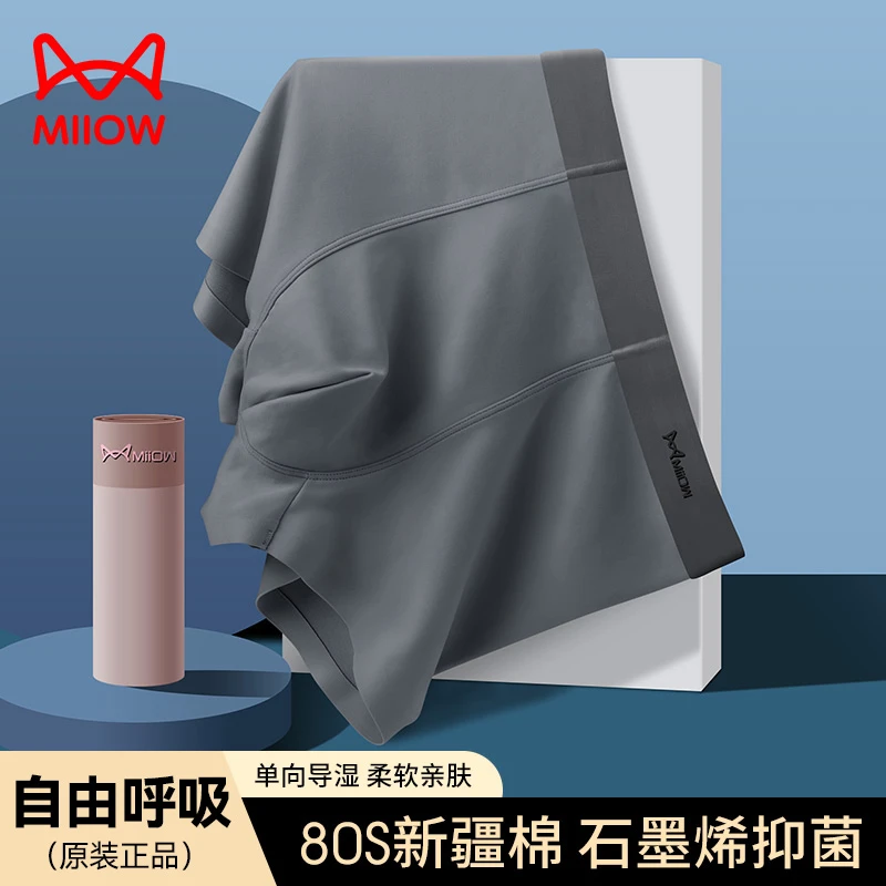 猫人男士内裤男款纯棉男生无痕大码抗菌高端平角短裤头四角底裤衩